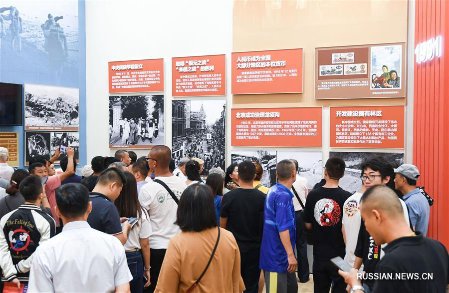 В Пекине для посетителей открылась масштабная выставка достижений Китая за последние 70 лет, прошедшие после образования КНР 