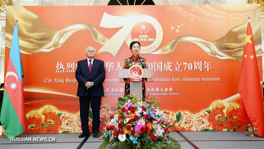 Посольство КНР в Азербайджане организовало прием в честь 70-й годовщины образования КНР 