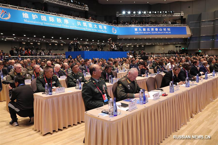 9-й Форум "Сяншань" открылся в Пекине 