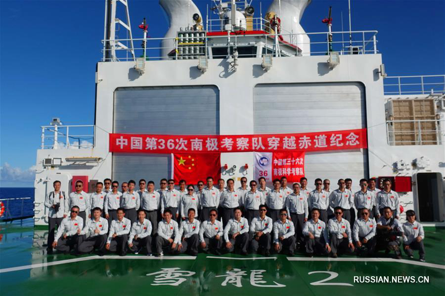 Китайский ледокол "Сюэлун-2" пересек экватор и вошел в Южное полушарие 
