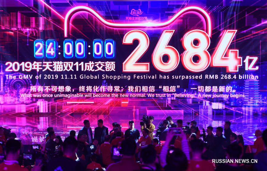 Объем сделок в "День холостяков" на китайской платформе TMall превысил 268 млрд юаней 