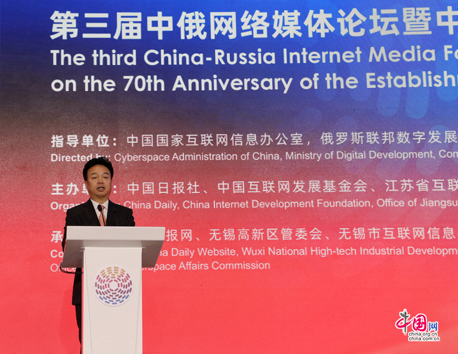 На фото: заместитель директора Государственной канцелярии Интернет-информации КНР Ян Сяовэй выступает с речью.