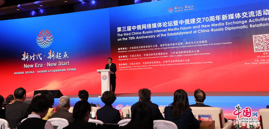 На фото: на церемонии открытия 3-го китайско-российского форума новых медиа.