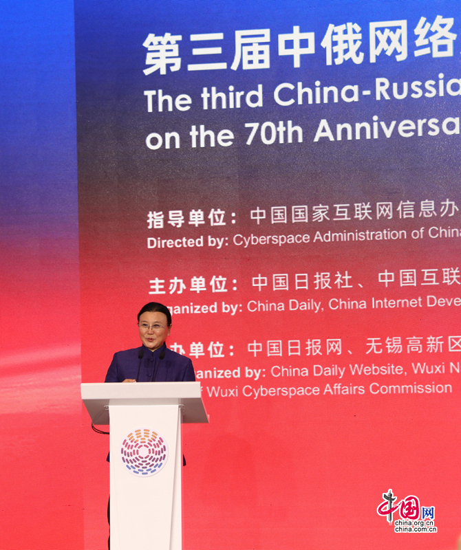 На фото: председатель Китайского фонда развития Интернета Ма Ли выступает с речью.