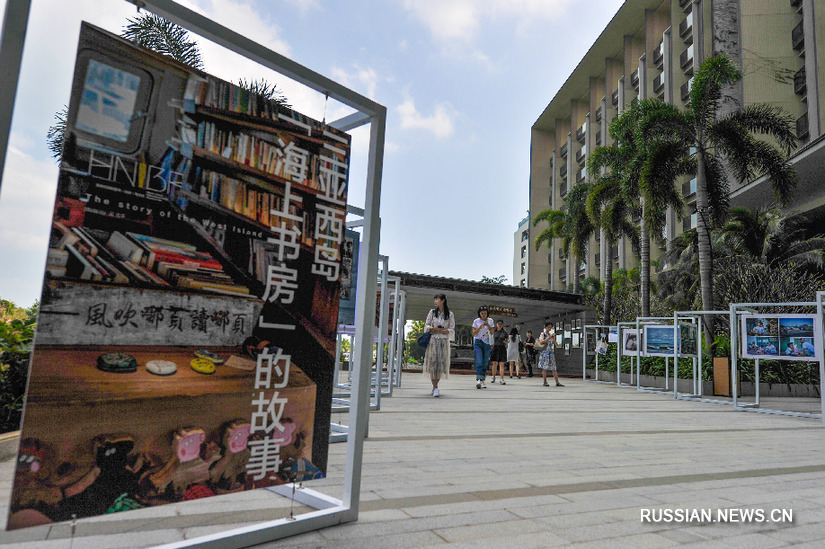 Международная книжная ярмарка открылась на китайском курортном острове Хайнань