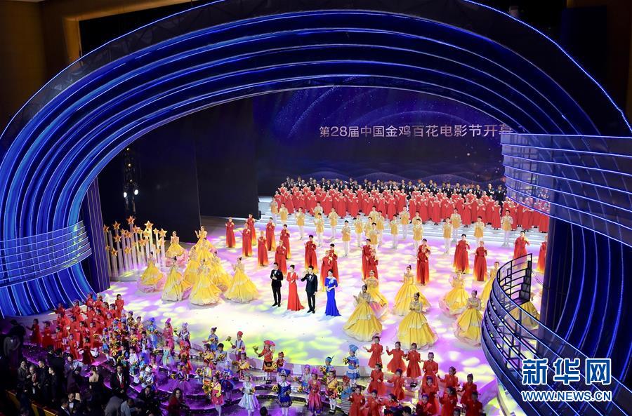 Церемония открытия 28-го Кинофестиваля "Золотой петух и Сто цветов"