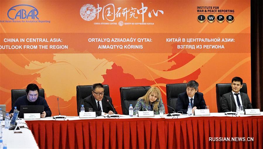 Международная конференция на тему «Китай в Центральной Азии: взгляд из региона» прошла в четверг в Нур-Султане.