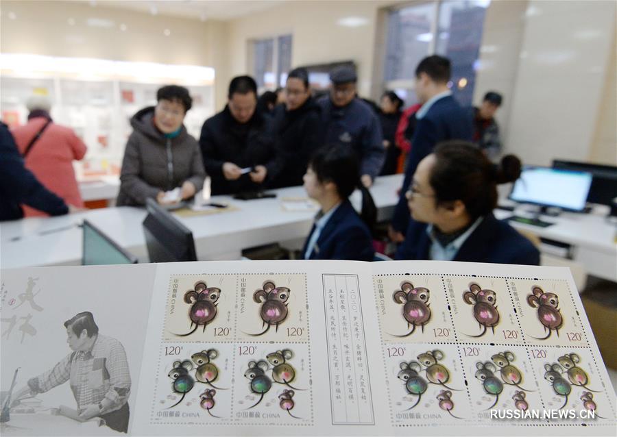 Почта Китая выпустила серию марок, посвященную году Крысы