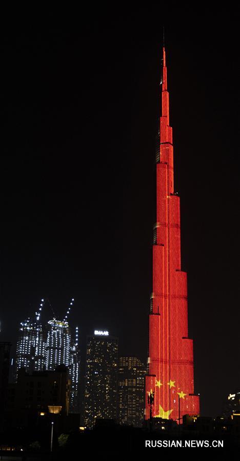 Световые рисунки и надписи в ОАЭ в знак поддержки борющемуся с эпидемией Китаю