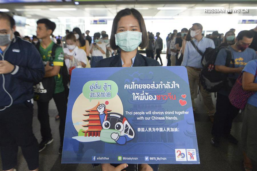 Жители Таиланда поддерживают народ Китая в его борьбе со вспышкой коронавируса 
