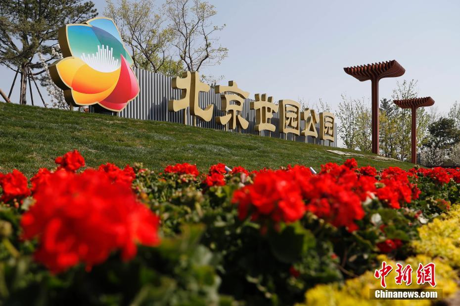 Официально открыт парк при Международной выставке садоводства в Пекине