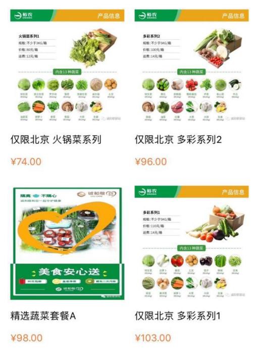 Созданная компанией «Чэнхэцзин» онлайн-платформа «Удобные покупки»
