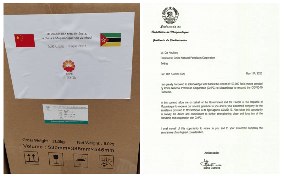 КННК передала медицинские маски правительству Мозамбика