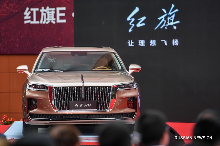 FAW Group представила новый автомобиль "Хунци" H9