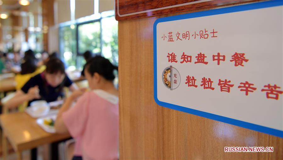 Китай говорит решительное "нет" расточительности в еде