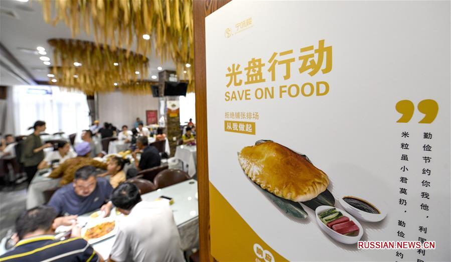 Китай говорит решительное "нет" расточительности в еде