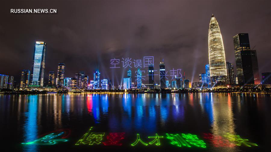 Световое шоу дронов по случаю 40-летия Шэньчжэньской специальной экономической зоны 