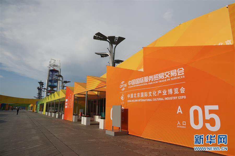 В ожидании открытия Китайской международной выставки новейших технологий  торговли услугами