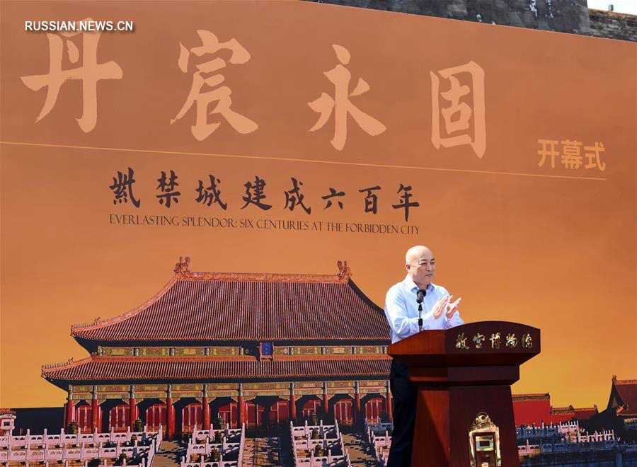 В Пекине открылась выставка, приуроченная к 600-летию со дня основания Запретного города