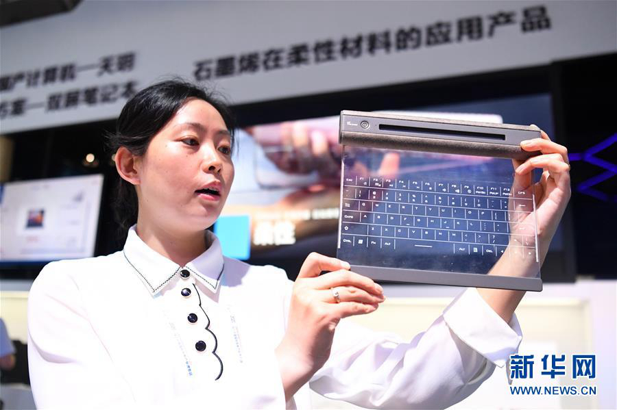 Китайская международная выставка интеллектуальной индустрии-2020 открылась в Чунцине в онлайн-формате