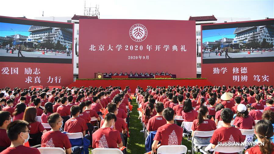Церемония начала учебного года в Пекинском университете 