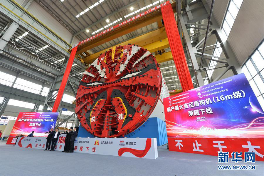 В Китае с конвейера сошел крупнейший в стране по диаметру тоннелепроходческий комплекс