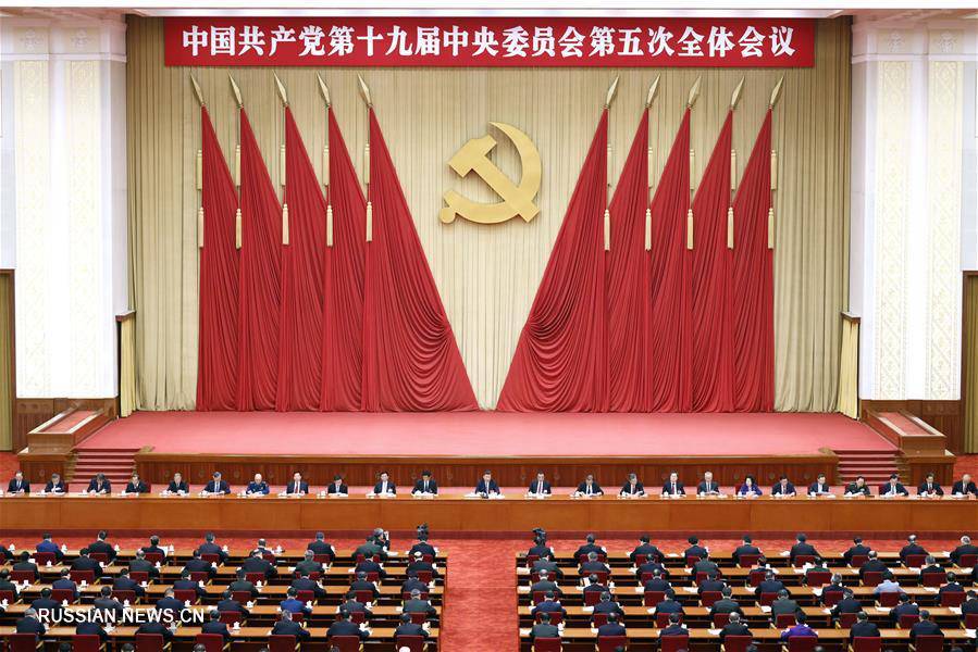 Опубликовано коммюнике 5-го пленума ЦК КПК 19-го созыва