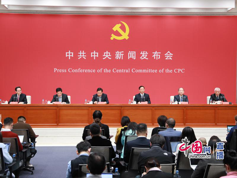 Пресс-конференция, посвященная духу 5-го пленума ЦК КПК 19-го созыва