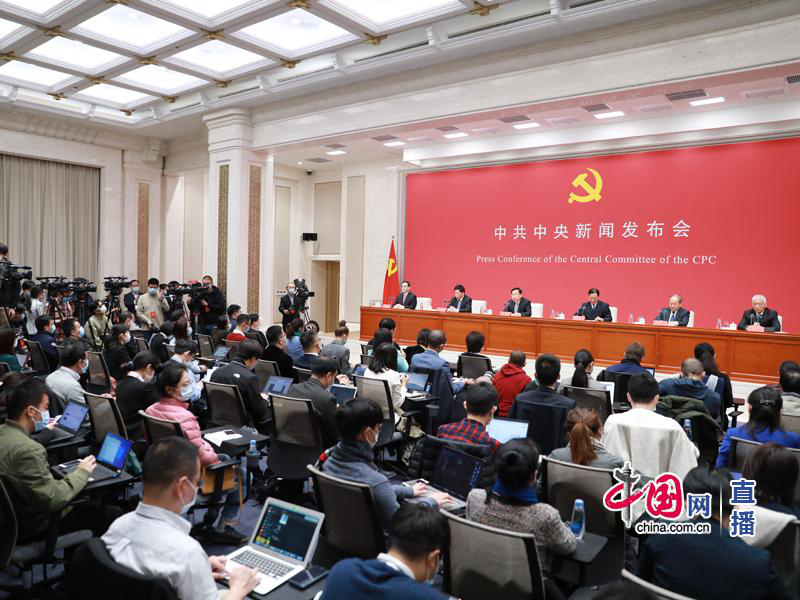 Пресс-конференция, посвященная духу 5-го пленума ЦК КПК 19-го созыва