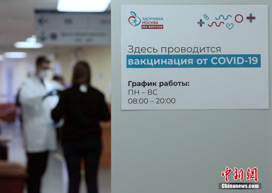 Запуск масштабной вакцинации в Москве