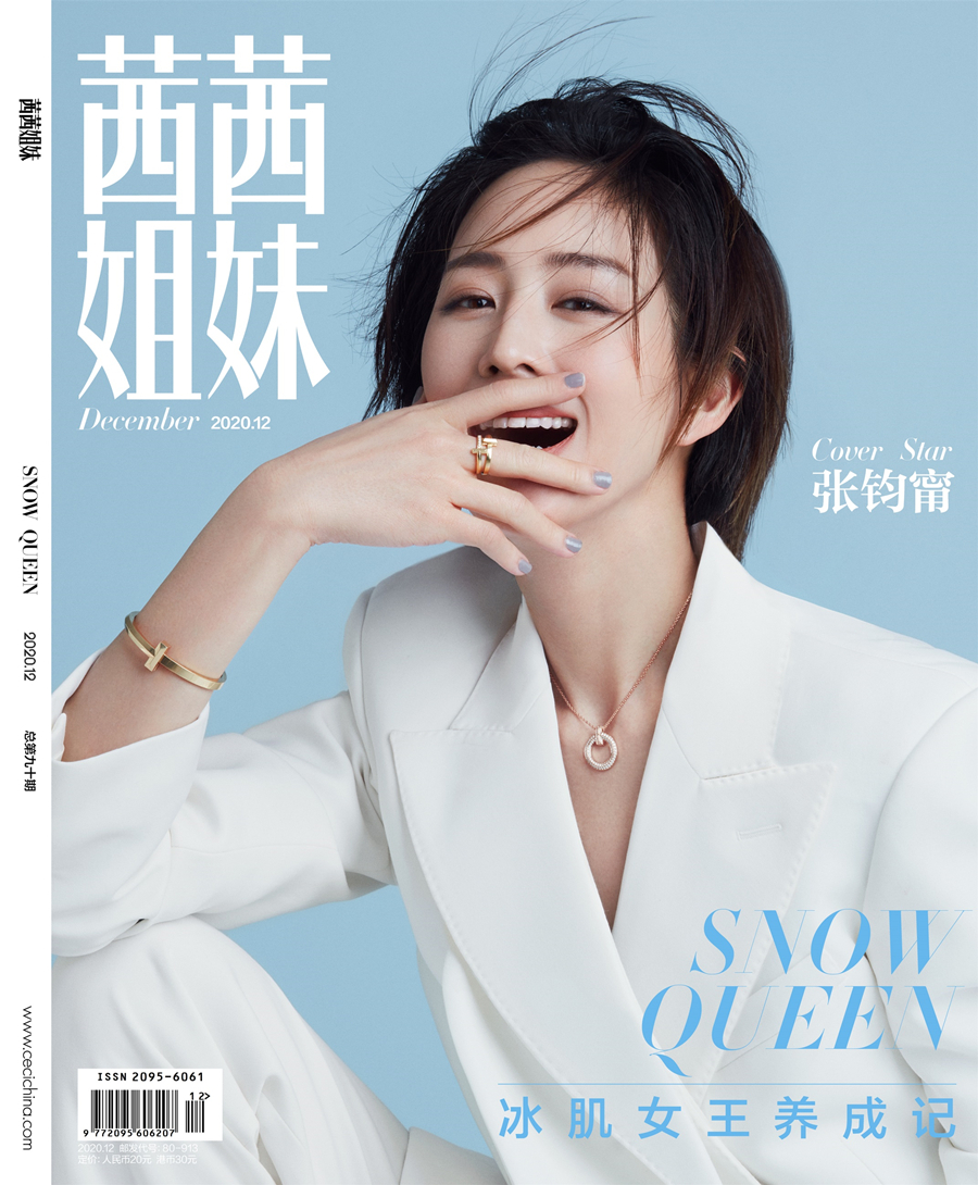 Чжан Цзюньнин на обложках журнала