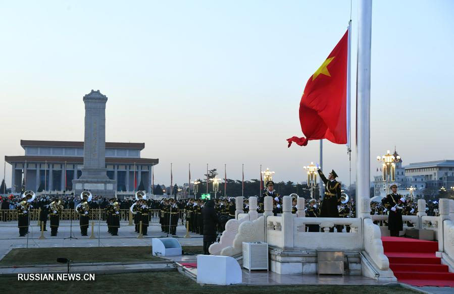 На площади Тяньаньмэнь состоялась церемония поднятия государственного флага КНР по случаю Нового года 