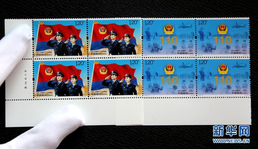 Почта Китая выпустила памятныемарки по случаю первого Дня Народной полицииКНР