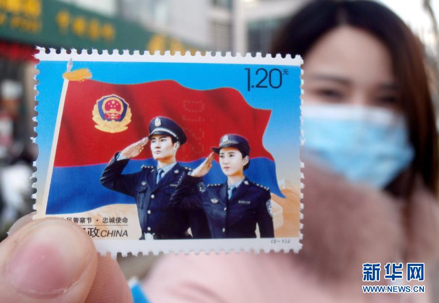 Почта Китая выпустила памятныемарки по случаю первого Дня Народной полицииКНР