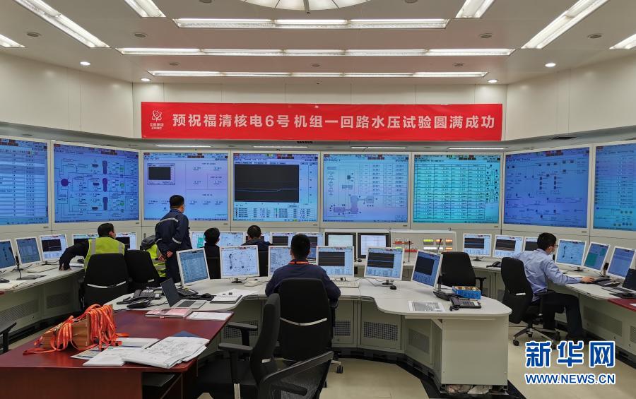 Проект Хуалун-1: испытание 6-го агрегата АЭС «Фуцин» прошло успешно