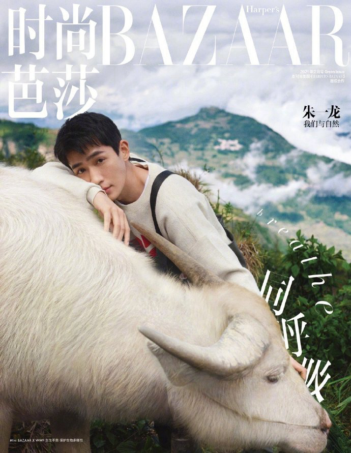 Актер Чжу Илун попал на обложку модного журнала