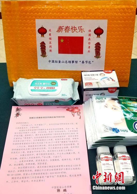 Генеральное консульство КНР в Пусане вручило китайским студентам подарки в  честь праздника Весны