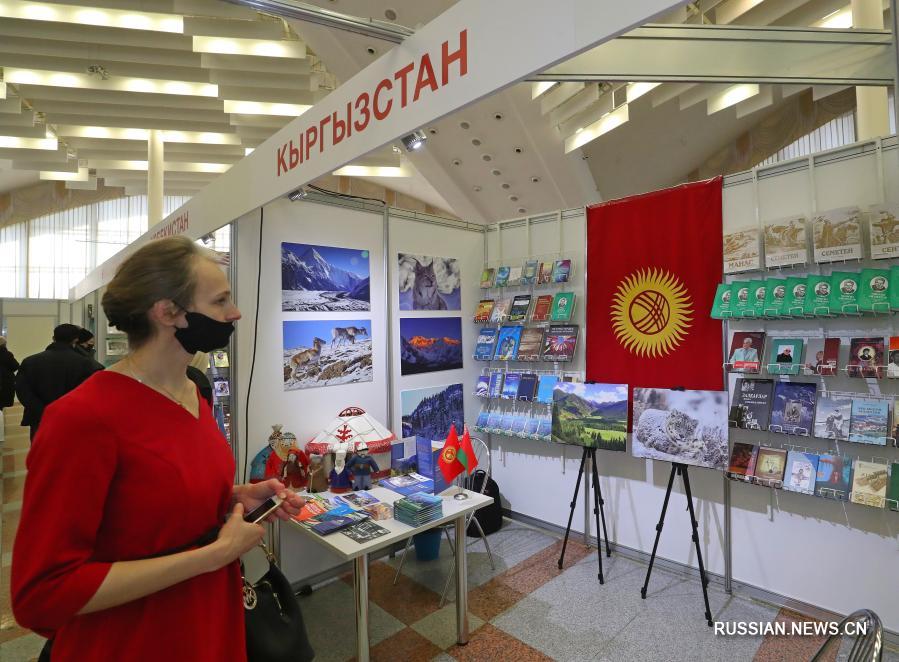 Международная книжная выставка-ярмарка открылась в Беларуси