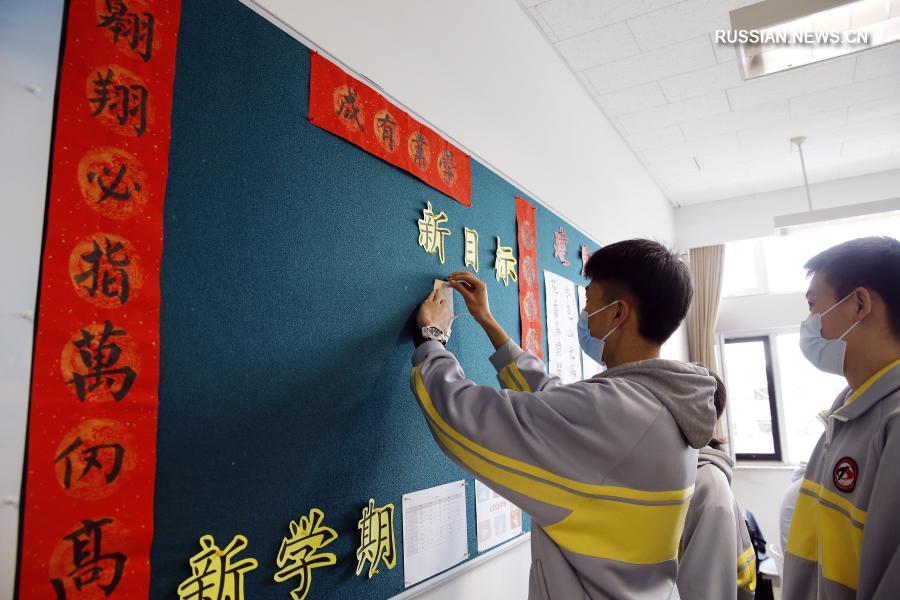 Школьники в Китае вернулись за парты