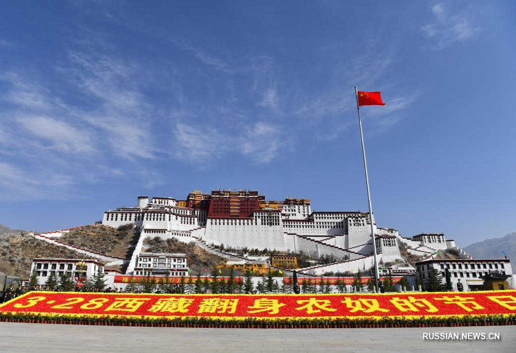 В Тибете отметили День освобождения миллиона тибетцев от крепостного рабства 