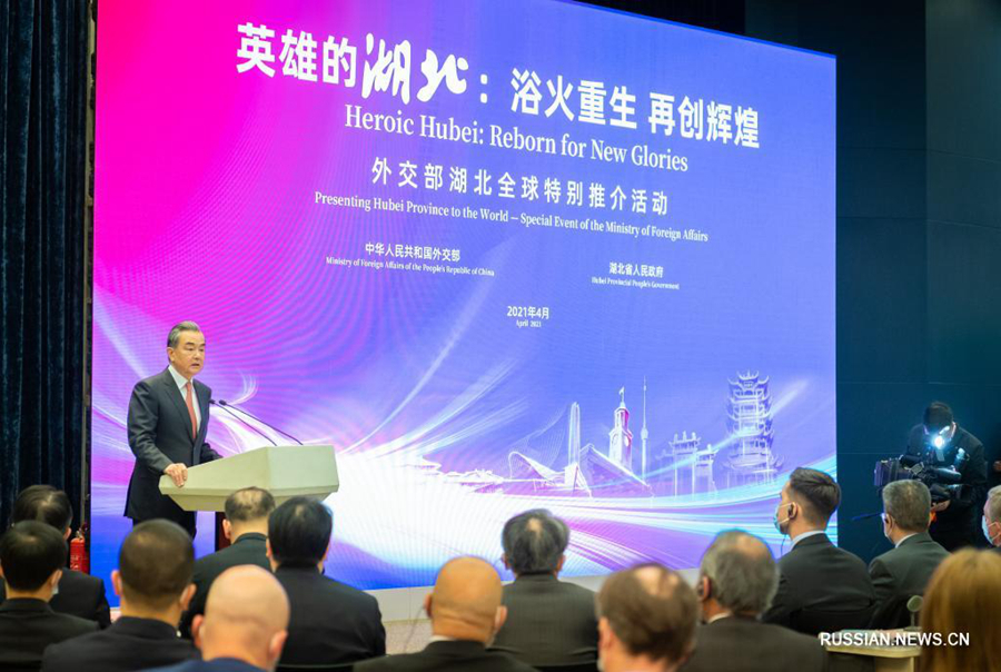 МИД КНР провел глобальную презентацию провинции Хубэй