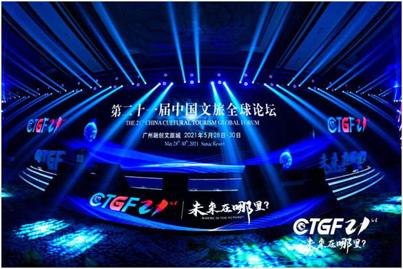 В Гуанчжоу прошел 21-й Китайский мировой форум по культурному туризму
