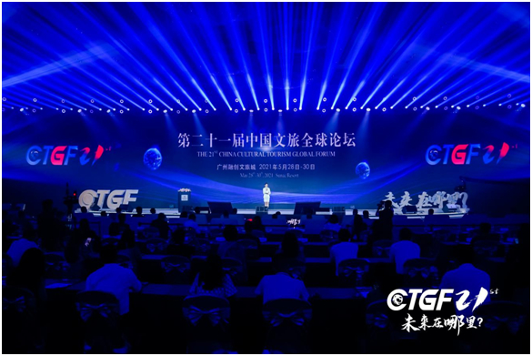 В Гуанчжоу прошел 21-й Китайский мировой форум по культурному туризму