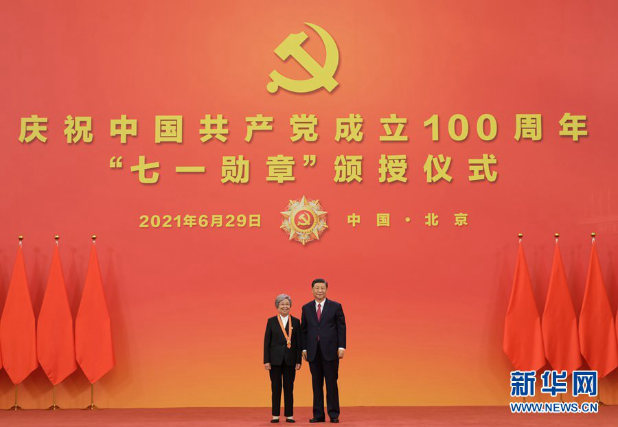 Си Цзиньпин вручил ордена Первого июля отличившимся членам КПК