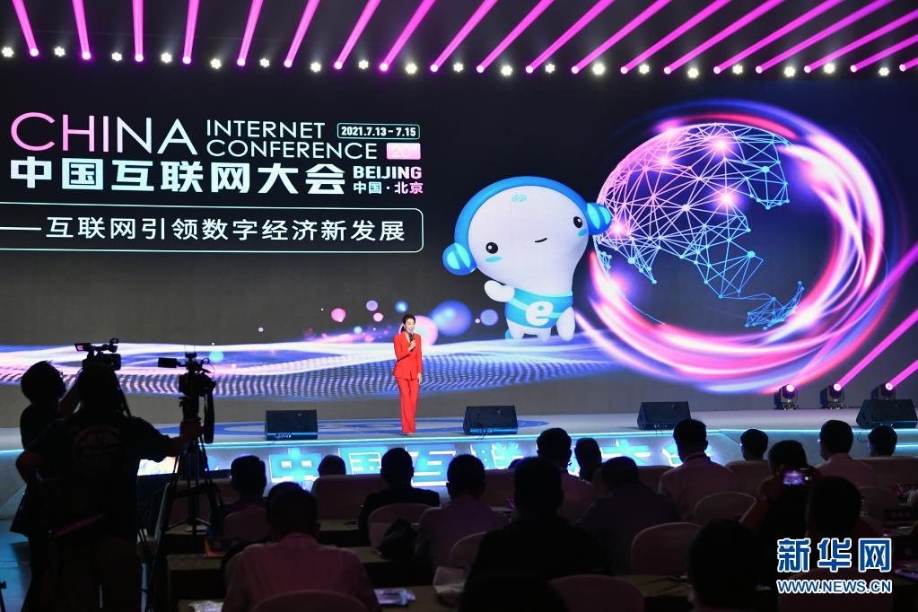 Китайская интернет-конференция 2021 стартовала в Пекине 
