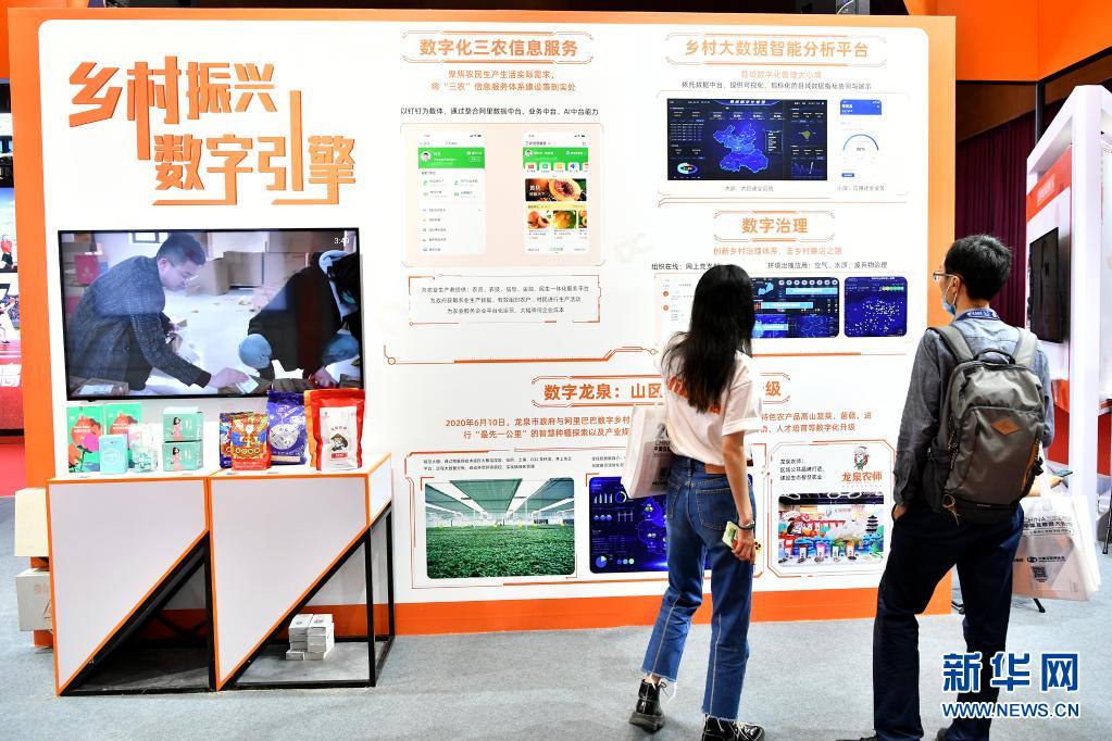 Китайская интернет-конференция 2021 стартовала в Пекине 