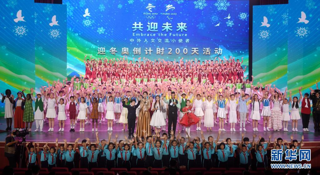 В Чжанцзякоу начался обратный отсчет: 200 дней до зимних Олимпийских игр 