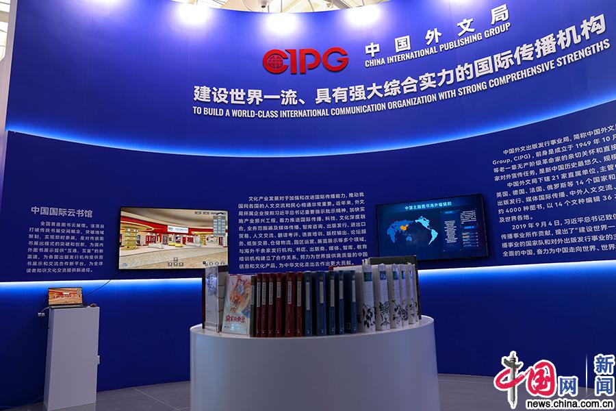 Китайская международная издательская группа впервые представлена на Выставке услуг в качестве отдельного бренда и всесторонне продемонстрировала новую модель международной коммуникации