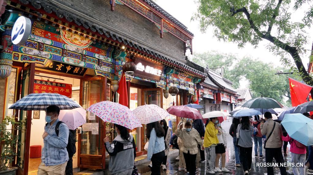 Прогулка по старым улочкам Пекина под дождем