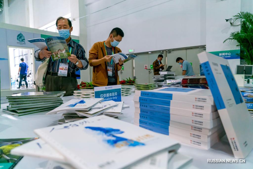 В Китае открылся пресс-центр COP15